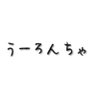 あゆみん 的头像