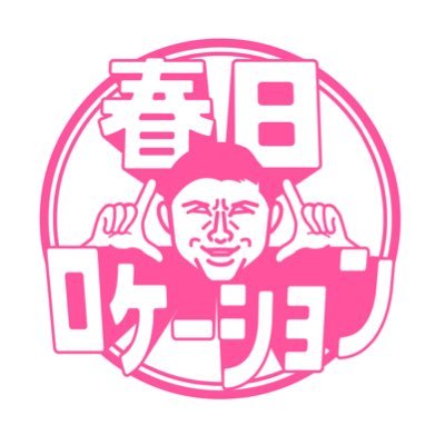 kasuga_location's profile picture