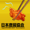 STK_からあげR's profile picture