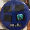 ボスコニアン profil fotoğrafı