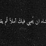 بنت الأصول ❤️❤️'s profile picture