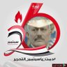 أبو همام's profile picture