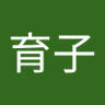 Profilbild von 須田育子