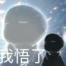付然's profile picture