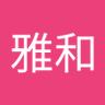 柴田雅和's profile picture