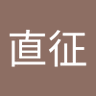 伊澤直征 profil fotoğrafı