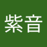 伊集院紫音 的头像