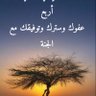 بدرية🍂🍂🍂🍂 profil fotoğrafı