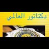 Фото профиля 🥇دكتاتور العالمي🥇