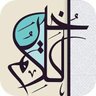 محمد الحسن's profile picture