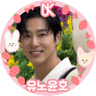 🎪UKはるのひまわり👣🌻영원히윤호찐친❤️'s profile picture
