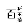 çŸæäžæã座å³ã®éã«ãããã®ã§ãã(倫婊å¥å§å察)'s profile picture