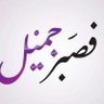 يحيى العالمى's profile picture
