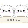 たぬもじん's profile picture