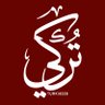 Фото профиля Turki ~ تركي