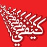 Фото профиля كـيفي كـويتي ᵏᵃⁱᶠⁱ ᵏᵘʷᵃⁱᵗⁱ 🇰🇼