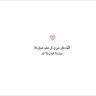 Profilbild von هَاجر