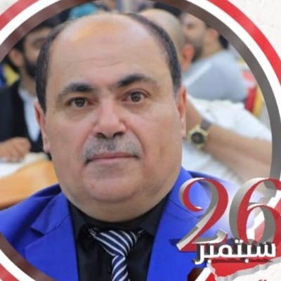 د.كمال البعداني's profile picture