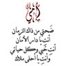 العراقي profil fotoğrafı