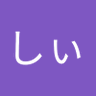 Profilbild von ふぅしぃ