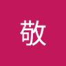 郭敬 profil fotoğrafı