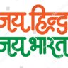 Profilbild von JAI HIND 🇮🇳