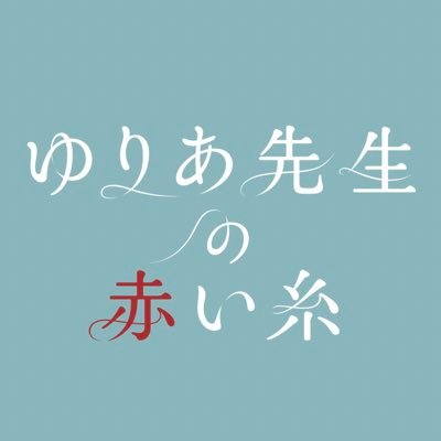 yuriasensei_ex's profile picture