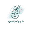 هـيـونـه | الخمره💁🏻♀️ 的头像
