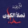 Profilbild von شوق