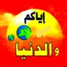 Profilbild von يوسف عثمان