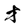 SIホールディングス株式会社 的头像
