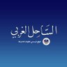 الساحل الغربي | The West Coast's profile picture