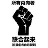 潘驴邓小闲 ୧⍢⃝୨ profil fotoğrafı