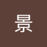 Profilbild von 远景
