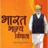 Narayan j. Sanatani's profile picture