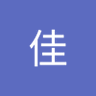 贾佳 的头像