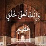أبو عبد الحميد's profile picture