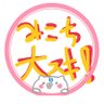 Фото профиля 🏮🌸激昂のゔぇるゔぃ🥐❄ (箱推し)