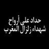 عبداللطيف ابومعاد profil fotoğrafı