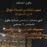 Фото профиля ابو إيلاف