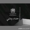 ها الفاس ها لهراوة 的头像