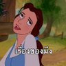 Фото профиля พ่อง