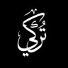 Profilbild von تركي الله يحفظه