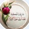 فاطمة بنت سعد 的头像