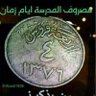 ابراهيم الحمد's profile picture