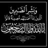 إيمي أحمد 🇵🇸❤️🩹🇱🇾 profil fotoğrafı
