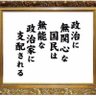 新撰組 副長's profile picture