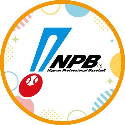 NPB野球振興【公式】's profile picture