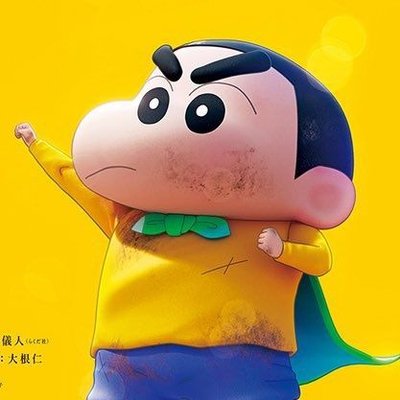 しんちゃん's profile picture