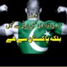 Profilbild von ترلہ۔منت۔معافی